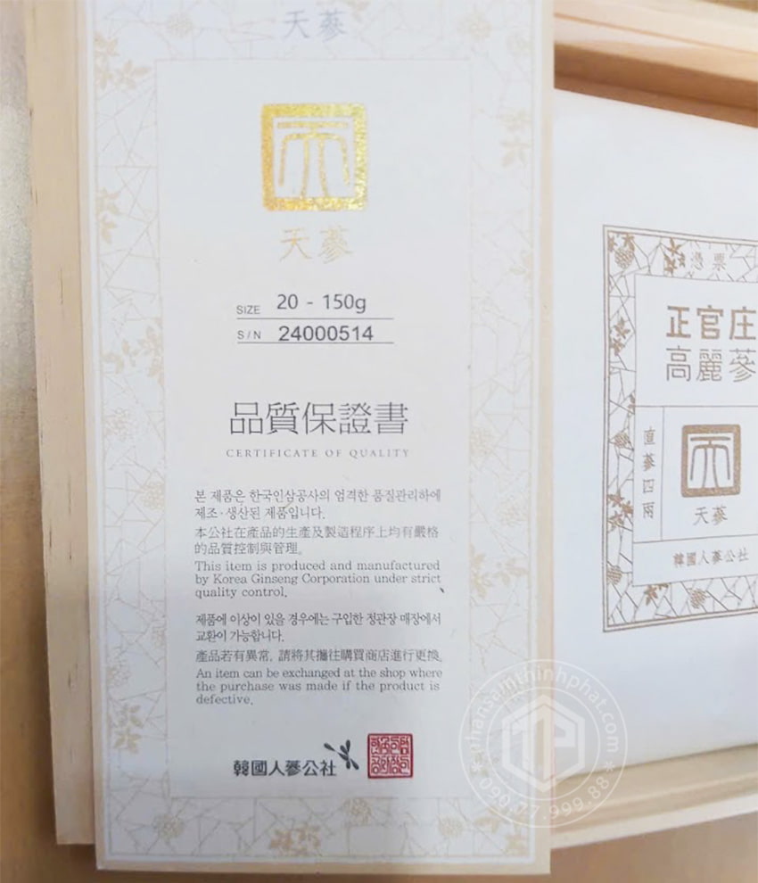 Thiên sâm chính phủ KGC Jung Kwan Jang thượng hạng Heaven 150g 7 củ